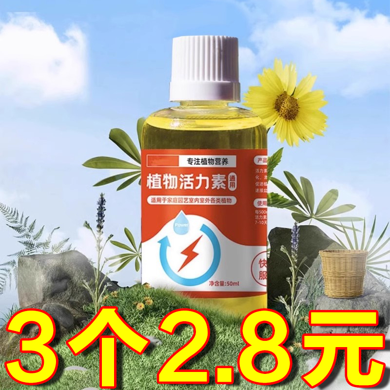 Plant Vitality Nutrient Solution Promotes Growth, Suitable for Money Trees, Phalaenopsis Orchids, Hydroponic Green Plants, and General-Purpose Soil for Flower Cultivation