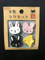 Japan travel back to the refrigerator