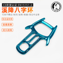 Edelrid Mago 8-shaped ring mountaineering downhill canyoning 8-shaped ring hovering self-locking descender in stock