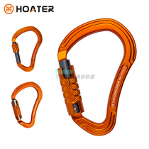 HOATER HT-R17 mountain climbing adventure ice climbing pear-shaped two-stage automatic locking high-altitude operation rescue main