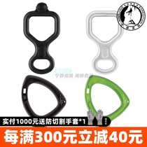 Climbing PETZL D01 D02 D02 D05 PIRANA 8-word Ring Speed Descending Rock Explorer Horn 8 Words