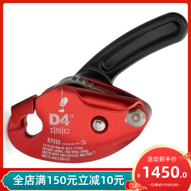UK ISC D4 Industrial Downtroducer Team Rescue Rope Collector Anti-Panic Dropper Off-the-Shelf