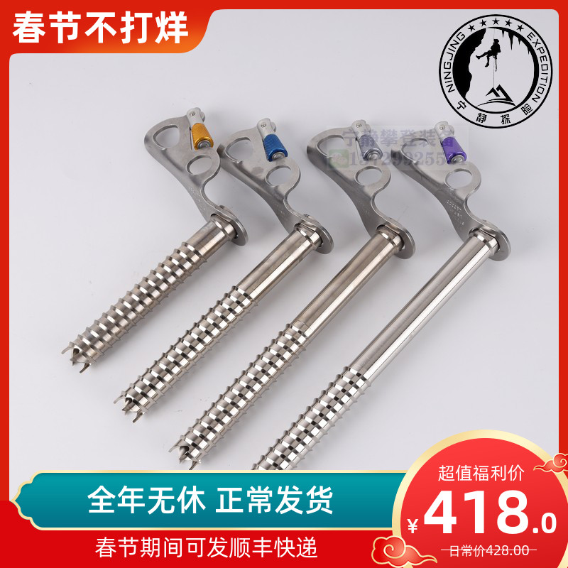 BD Black Diamond Express 22CM Quick Twist Belt Handle Ice Climbing Ice Pick In Stock