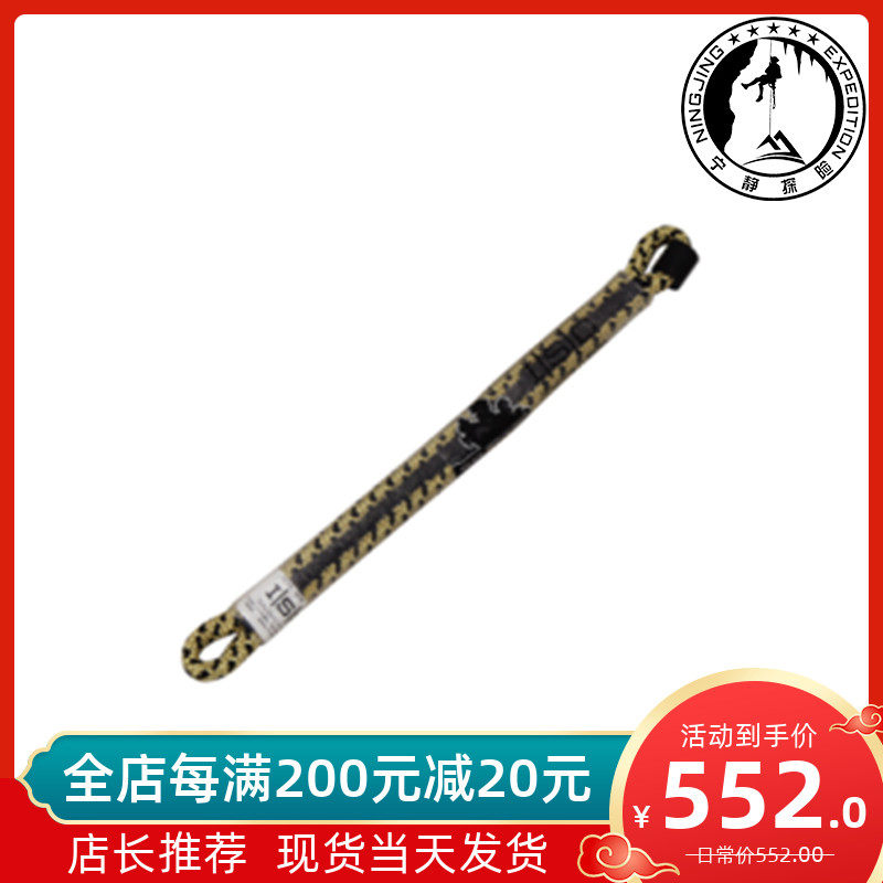 ISC RT270B1 STRW Rope Wrench Tether 27cm