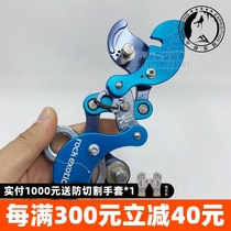 Chishi Rock Exotica AKIMBO Descend Instrumental for the mechanical grip of the knot RG80