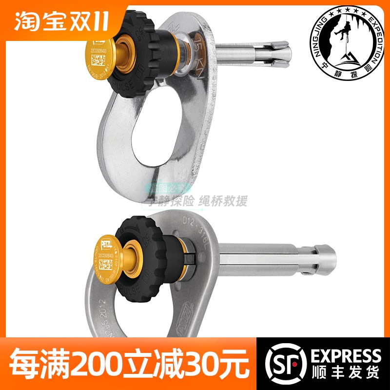 Climbing PETZL COEUR P37 sounding hole 8mm aloft 12mm detachable anchor point G037 mobile hanging sheet-Taobao