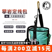 GVIEW FLAG CLOUD CLIMBING Rock Set Wire Pack Tools Purse bean bag Aerial Work Bag OPENING BAG R115