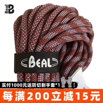 Beal KARMA 9 8MM bicolor power rope climbing single rope to expand rock climbing hall with main rope