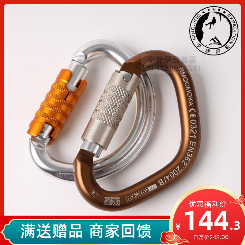 MOKA CARABINERCOURANT SRT sounding seat belt with M37 semi-circle automatic lock main lock hook ring