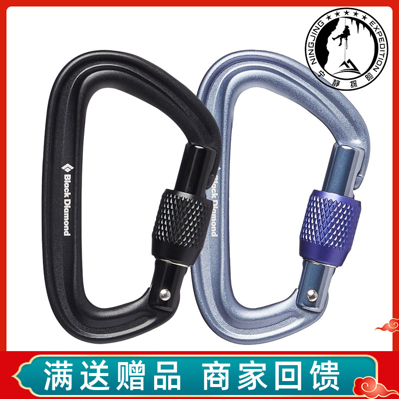 BD Black Diamond Black Diamond LiteForge Main lock rock climbing super-light D lock hook ring spot