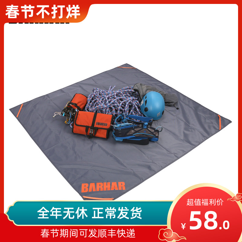 BARHAR Pak Ha Baha Rope Ground Cloth It joins hands to lift the waterproof storage cloth Fast hanging loose parts climbing