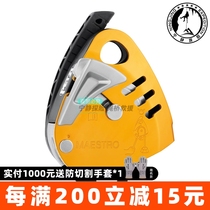 Climb the PETZL MAESTRO S Master Rope Receiver Rescue Handle pulley multiplier system protects the decline