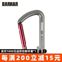 BARHAR KHA SMALL FAST HANGING NON-PPE LIGHT ALUMINUM ALLOY FAST HANGING CONNECTION AUXILIARY EQUIPMENT EQUIPMENT SPOT