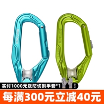 Love Deride EDELRID Axiom Rock Climbing Rescue Aerial Work With Pulley Main Lock Spot
