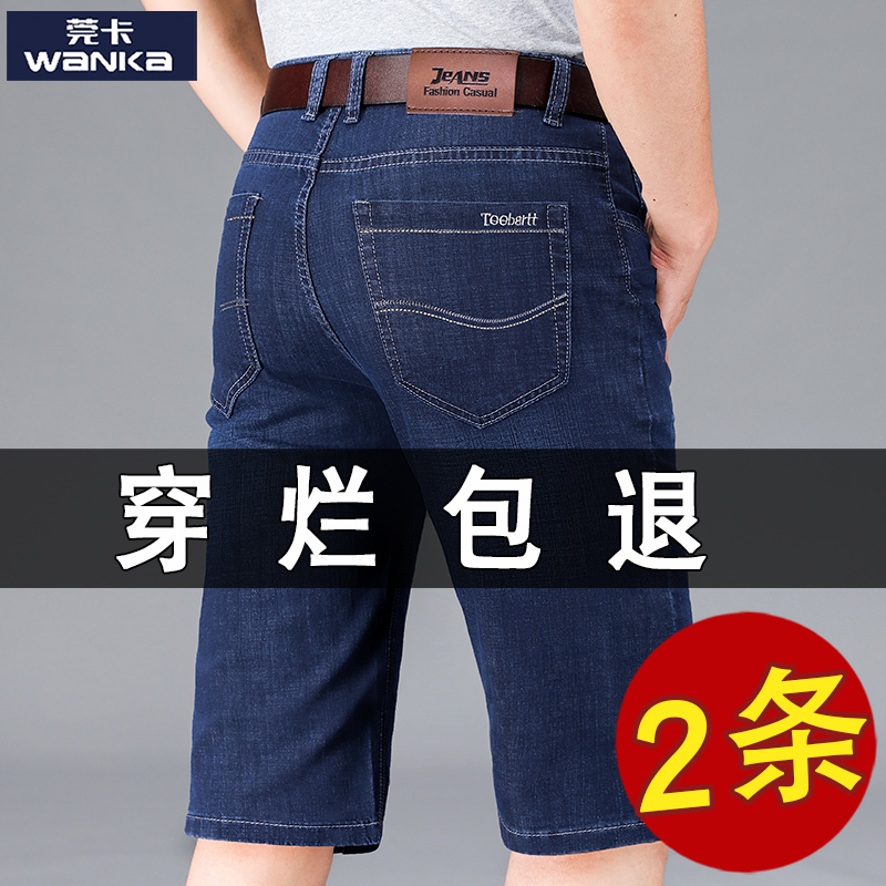 Men's Denim Shorts, Summer Thin Straight Loose Fit, Mid-Length Pants, Middle-Aged Dad Style, 7/8 Length, Outerwear Breeches