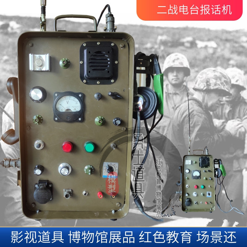 Warrior Film and Television Project Museum Fabric Resistance War Anti - American and aid radio station modeled 71 Wang Cheng Back Radio