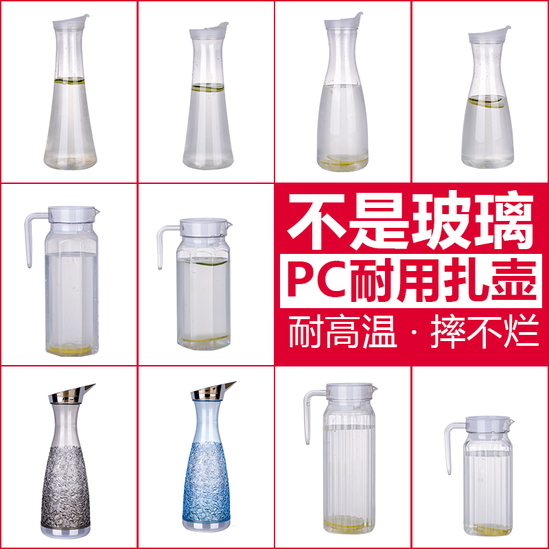 Acrylic PC cold water jug Heat-resistant high temperature red wine juice drink large cold water jug Cold water jug bar bartending ktv