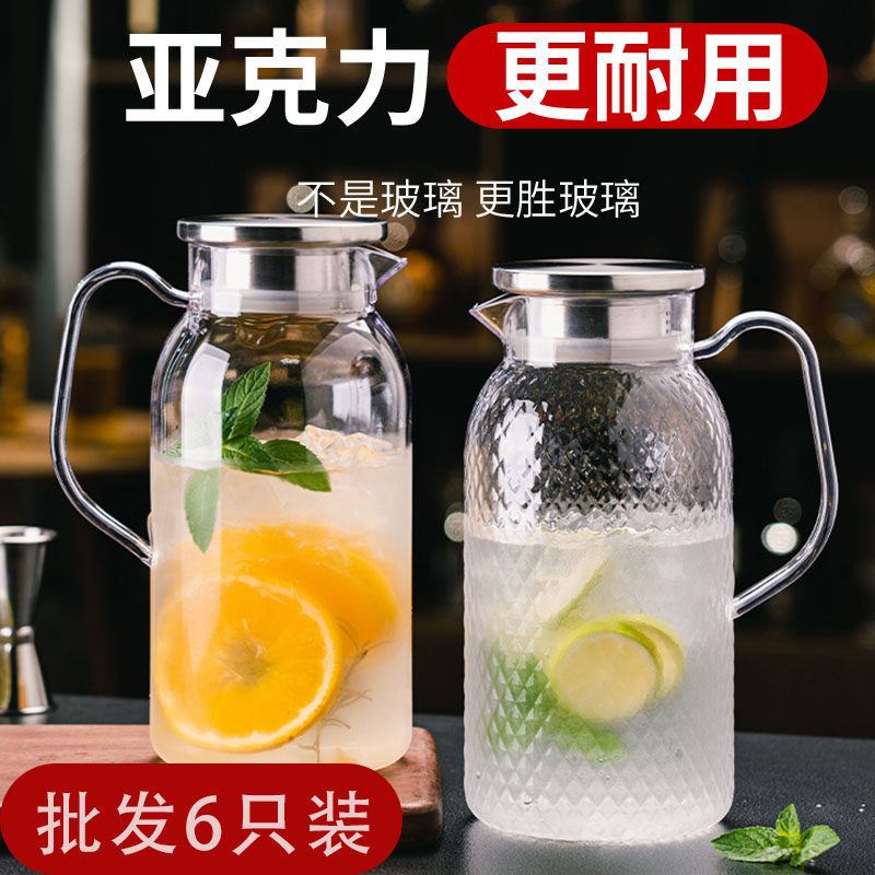 亚克力扎壶大容量塑料耐高温防爆柠檬壶PC饮料冷凉水壶餐厅茶水壶