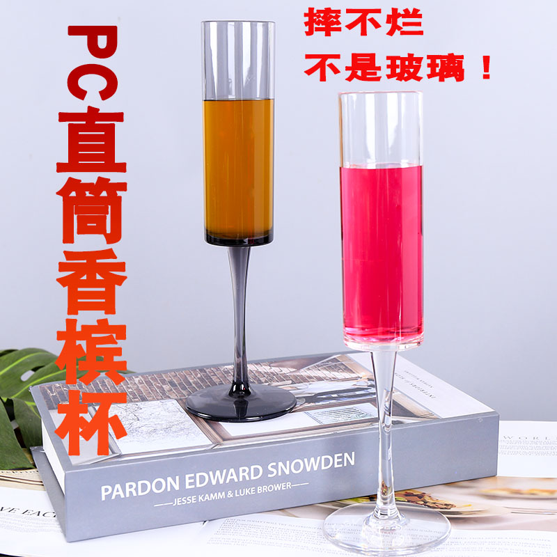 Acrylic Champagne Cup Creative High Foot PC Cup Home Plastic Black Cocktail Glass Transparent Anti-Fall Bar Cup