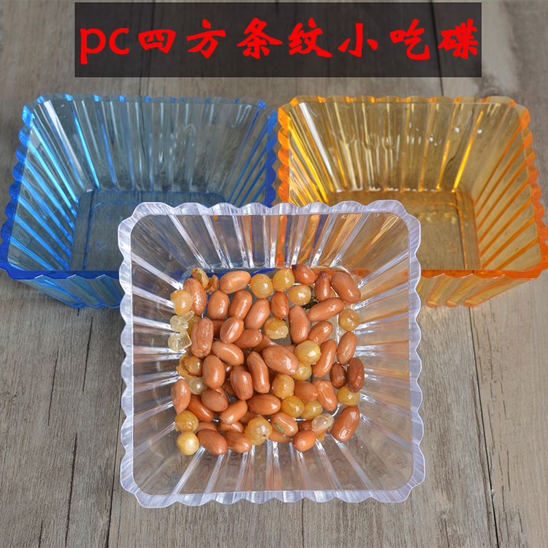 PC Acrylic Snack Dish Fruit Parquet Bar Ktv Creative Snack Pan Thickened Square Dish Melon Seeds Dried Fruit Sauces