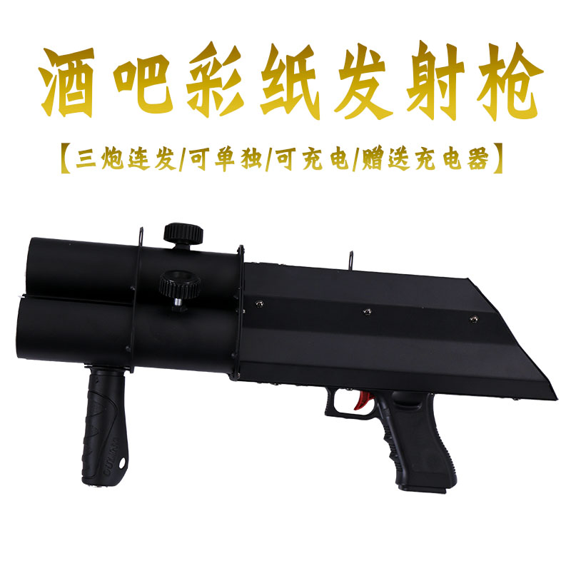 Electronic Salute Gun Nightclub Bar Atmosphere Props Electronic Salute Guns Special Protocol Flower Electronic Salute Shells