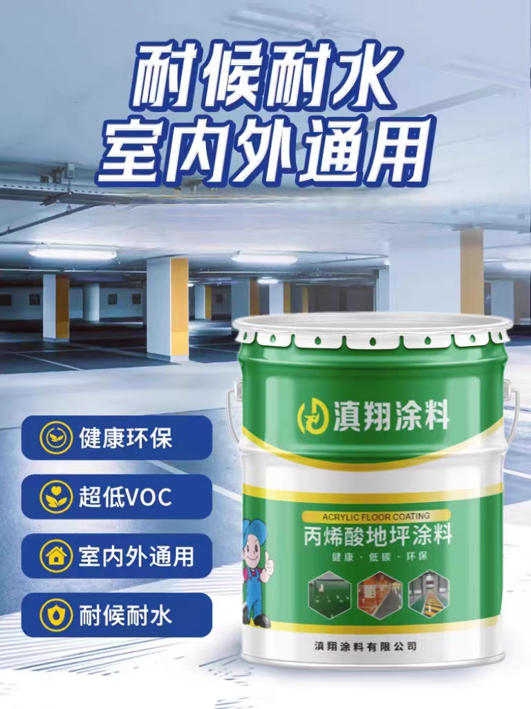 环氧树脂地坪漆到底该怎么选？2026年厂房装修必备技巧全解析