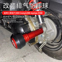 Suitable for Sanyang Cruisym300 Nine Sister Joymax Z300 modified exhaust pipe anti-fall insurance pole