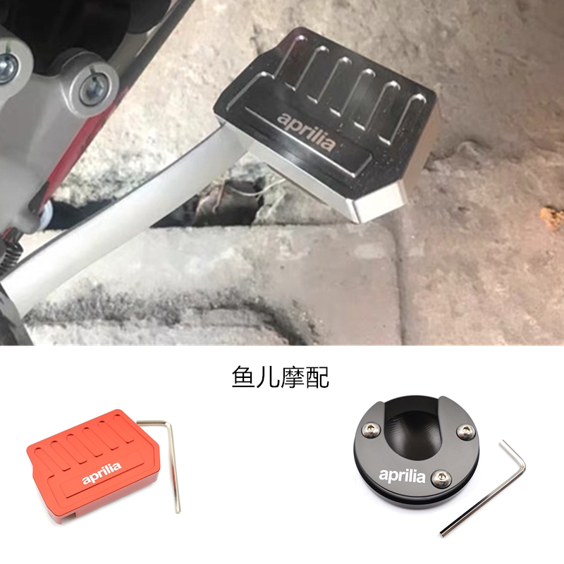 Apulia modified GPR125 150 RS4 Enlarged rear brake pedal CR150 Rear brake lever Anti-slip pad