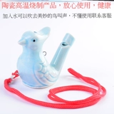 Керамическая вода птичья птица свист плюс вода, дует птица, игрушка для птиц, водный свисток, маленький детский подарочный свисток, птица, выдуваемая водами, птица