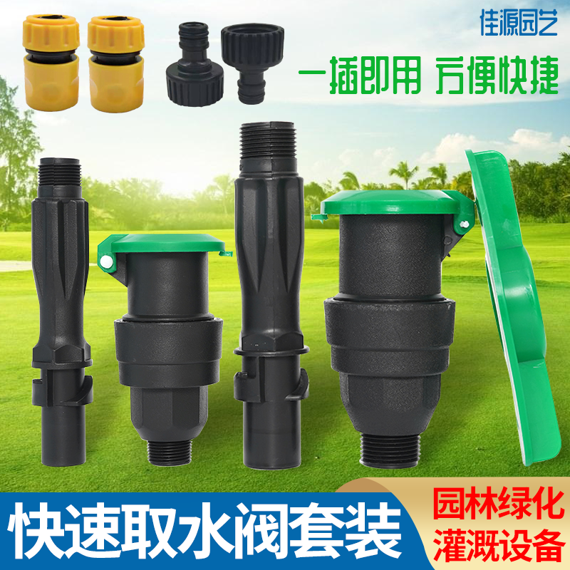 Landscaping fast copper water intake valve Lawn plastic valve well solenoid valve box 6 points 1 inch 708 6 inch 10 inch