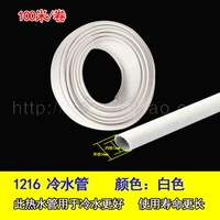 Purple 1216 Белая труба холодной воды 2 метра