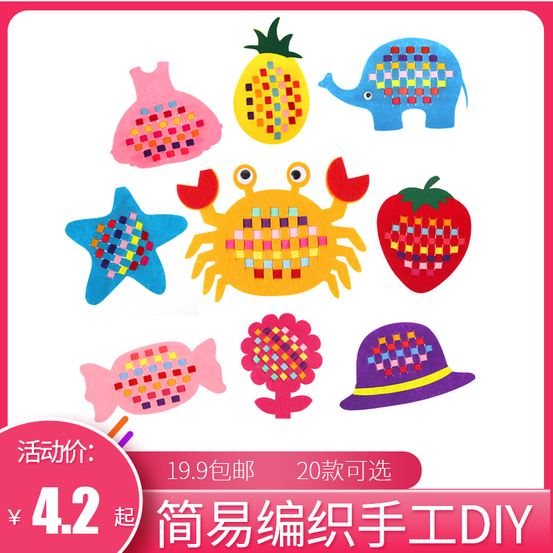 Kindergarten area corner of small class non - woven teaching tools early teaching children hand - DIY area activity materials