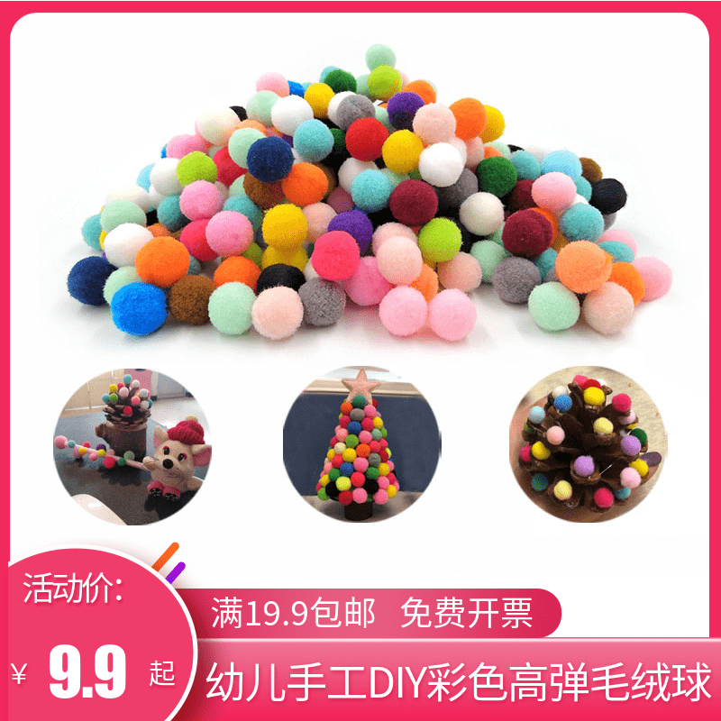 Children Artisanal Diy Creative Fine Art Materials Making Puzzle Toys Color High Play Plush Ball Kindergarten