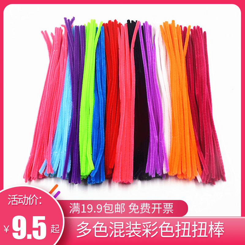 Coloured mulliga twist stick children handmade DIY making material Kindergarten puzzle toy plush wire hairbrush strips