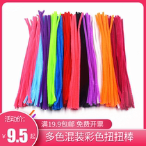  Color hair root twist stick Childrens handmade DIY production materials Kindergarten educational toys plush wire wool strips