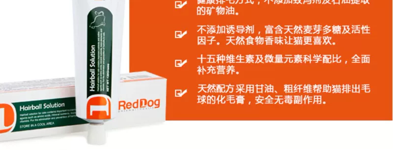 RedDog kem chó lông đỏ 120g kem dinh dưỡng mèo chính hãng mèo và mèo điều hòa tiêu hóa nhổ lông bóng vitamin - Cat / Dog Health bổ sung