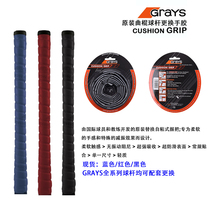 GRAYS Cushion Grip original thin hockey stick grip replacement leather anti-slip anti-shock sweatband