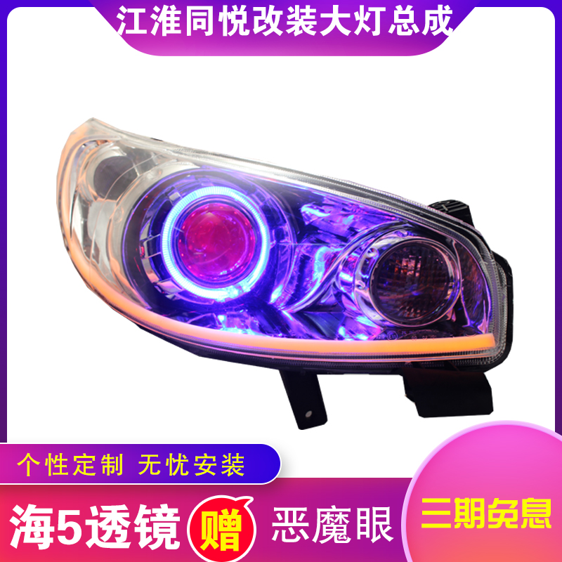 Купить Еак вяз фара ассамблея ремонт Море 5 бифокальный объектив ...