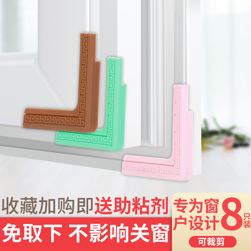 Broken Bridge Aluminum Doors And Windows Protection Corner Windows Anti-Bump Inner Open Crash-proof Corner Window Foot Anti-Touch Head God Instrumental Bag Window Corner Guard Edge Patch