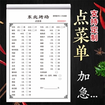 Hot pot barbecue one-time menu wine list plus dishes single point double triple color single printing customization