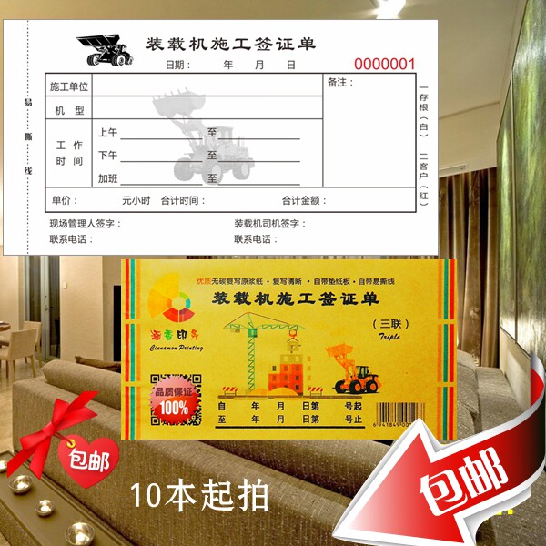 Spot Stacking High Machine Settlement Single Work Single Triple Bench Work Order Work Custom Construction Single Loader Time Table 2 Couplets