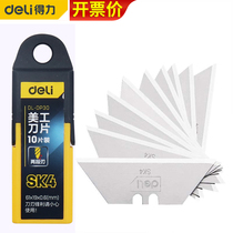 (Deli DL-DP30) Deli (deli) T-shaped utility blade trapezoidal utility blade 10 pieces SK4