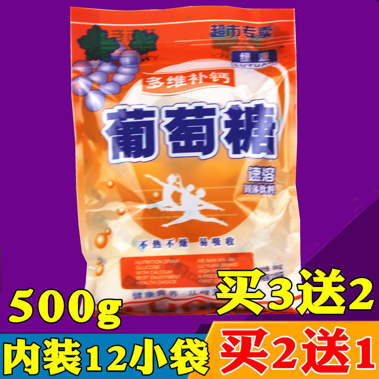 Green source multi-dimensional calcium supplement glucose 500g independent packaging adult sports fitness supplement energy physical drink powder