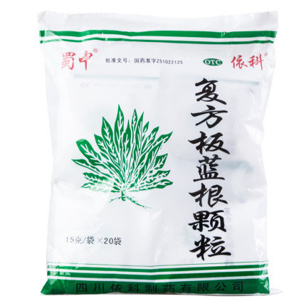 蜀中复方板蓝根颗粒20袋 清热解毒凉血风热感冒咽喉肿痛咽痒WL