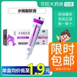 马应龙 Мазь с салициловой кислотой, отшелушивающий крем, 10г, наружное применение, пилинг