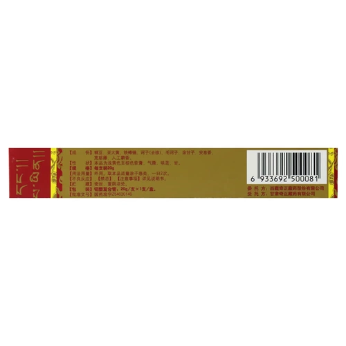 奇正 Qingpeng Moblement 20G*1 ветвь/коробка хроническая экзема подагра в подагле
