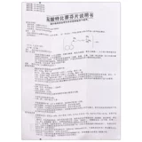 Маса экспресс -гидрохлоридные таблицы 0,125G*6 Таблетки/коробка, свекла, руки и ноги, tinea и грибковая инфекция FZ