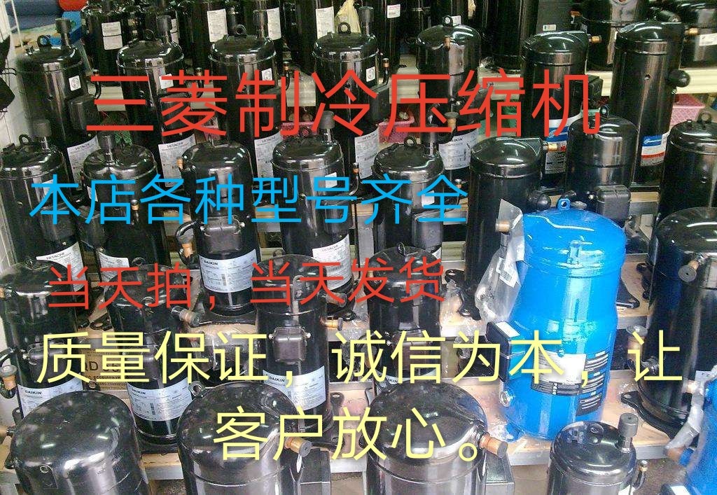 New 4PS132FAA02 Panasonic 220V refrigeration compressor