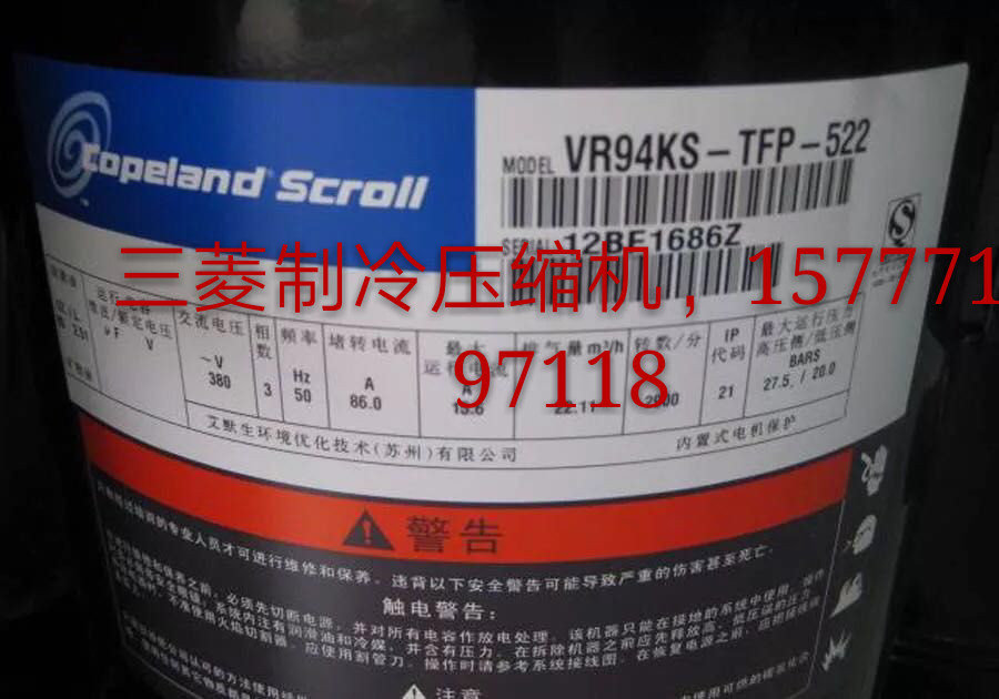 Copeland ZR57KC-TFD-522