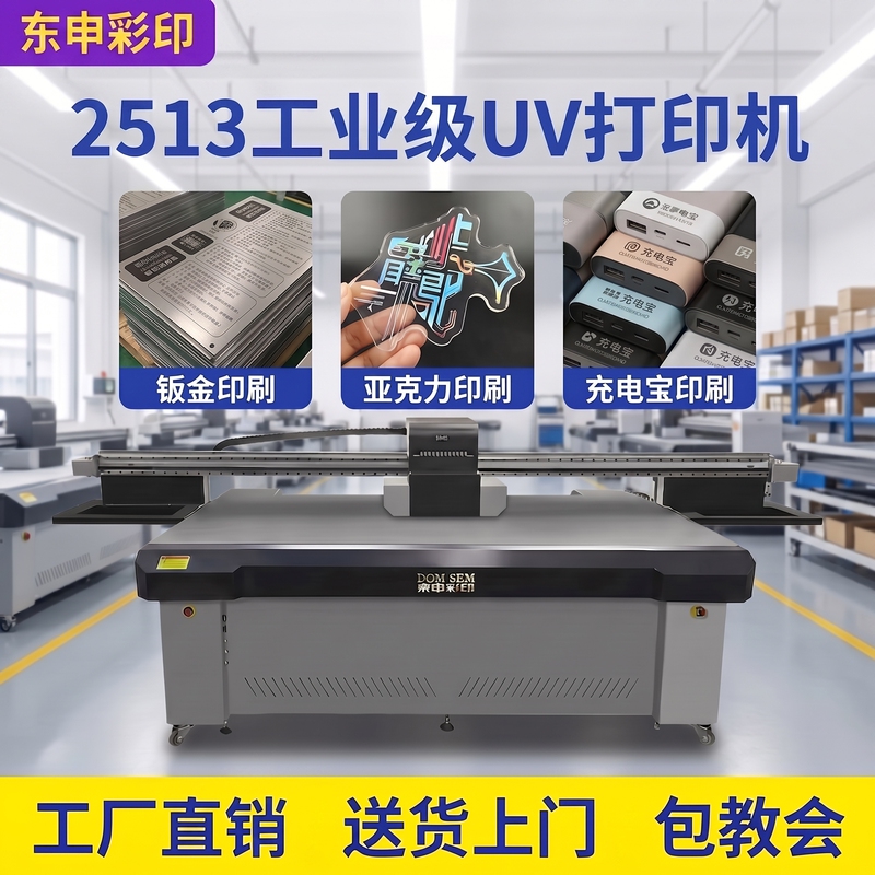 Large 2513Uv Flatbed Printer for Metal Sheet, Acrylic Gift Box, Plastic Wood Board, Mobile Phone Case Printing Machine